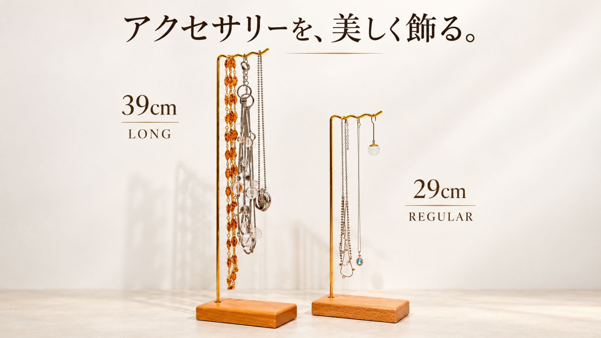 Amazon.co.jp: 日本レリア 職人仕上げ アクセサリースタンド